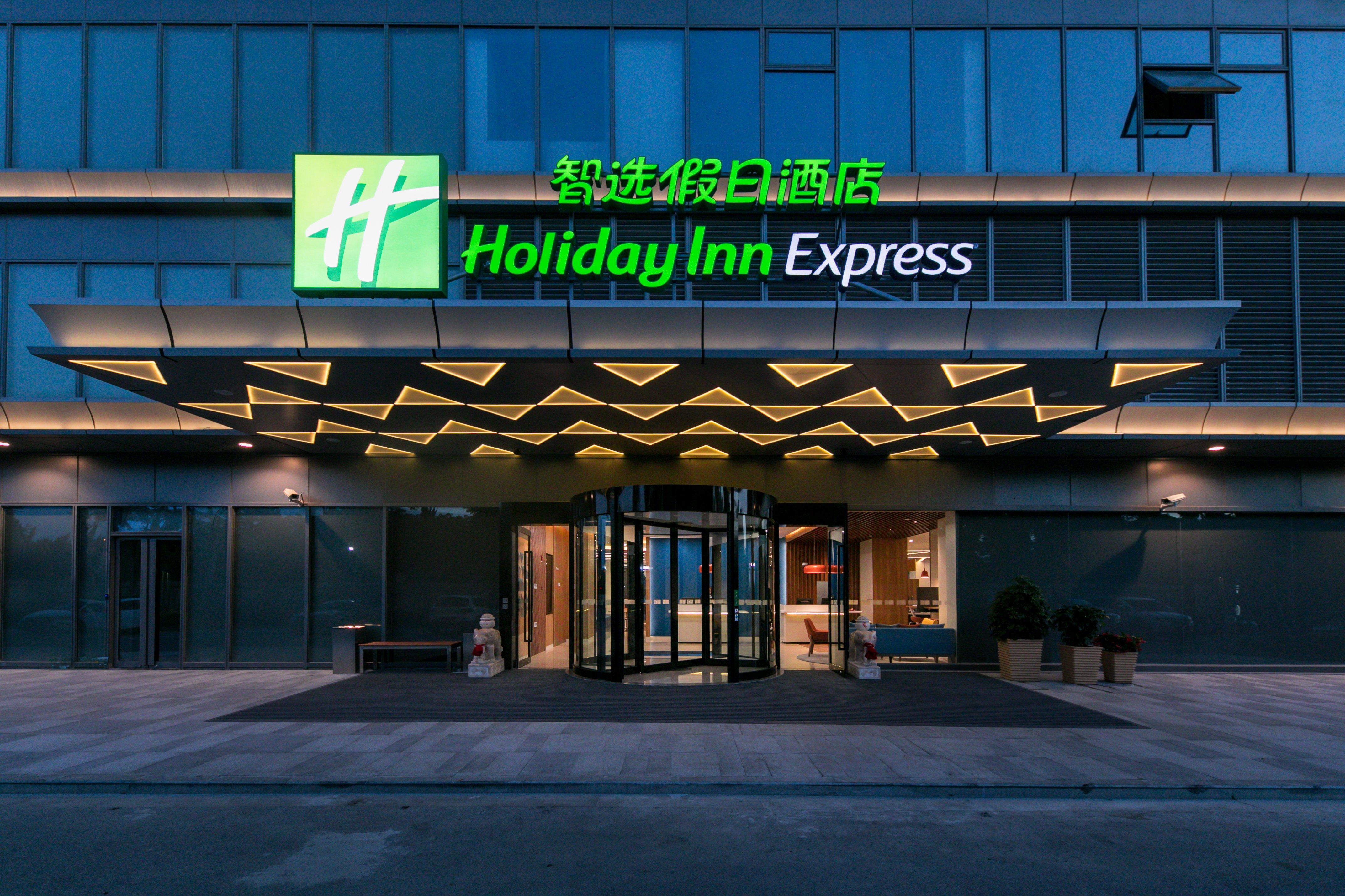 Holiday Inn Express Shanghai Tangzhen By Ihg - 20 Mins To Disney Land Εξωτερικό φωτογραφία